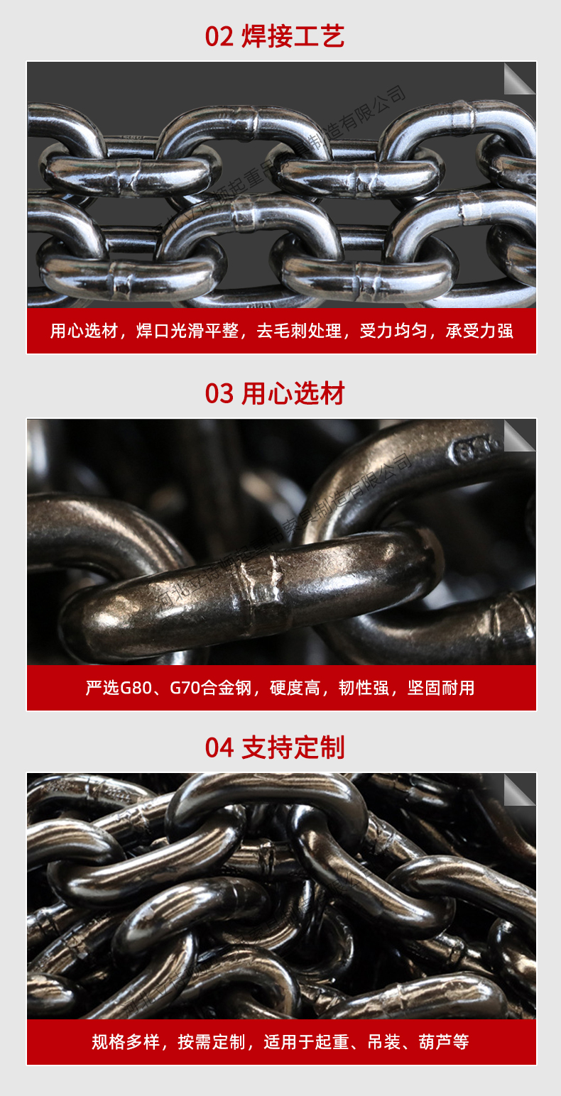 起重鏈條